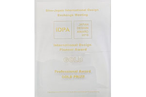 2019年日本IDPA AWARD 國際先鋒獎